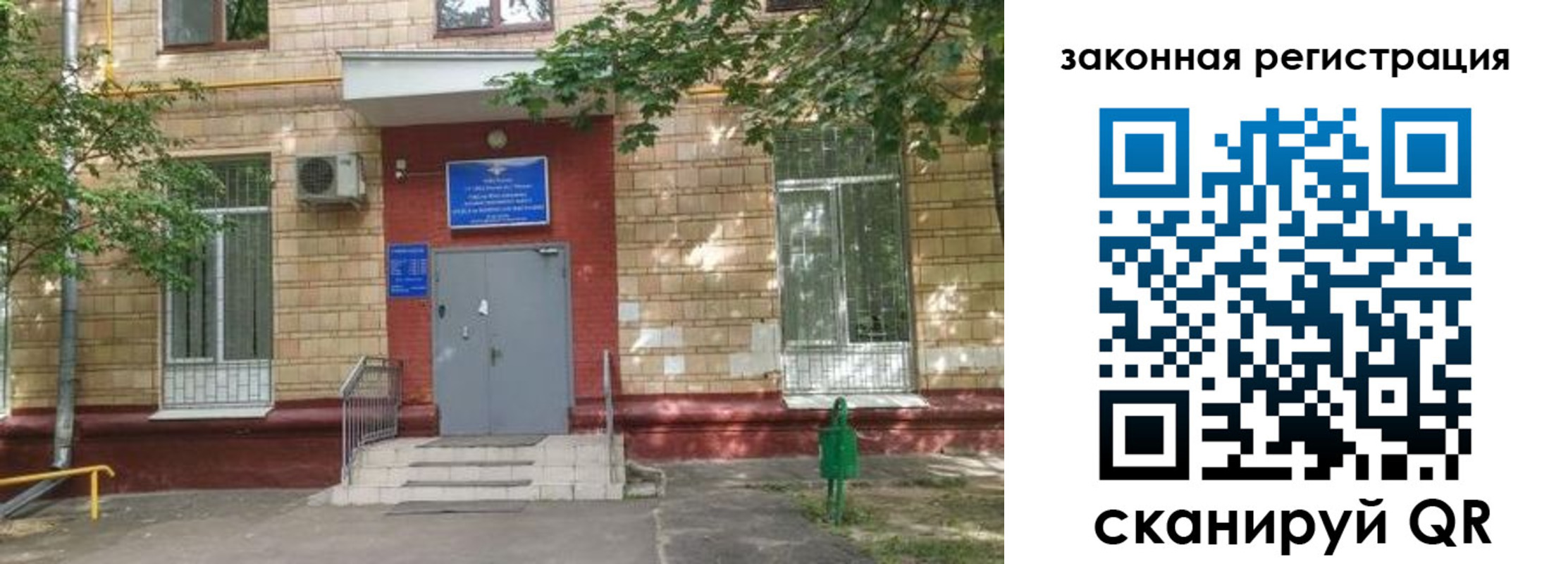 прописка для школы в Сланцах