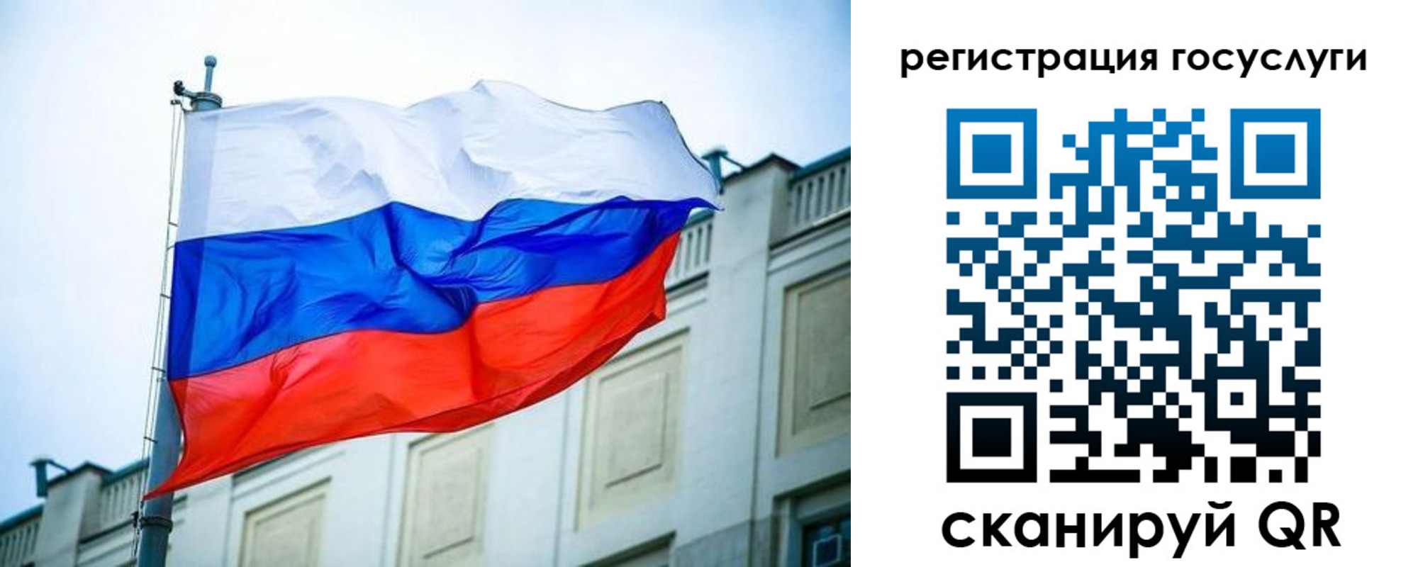 временная регистрация для школы в Сланцах