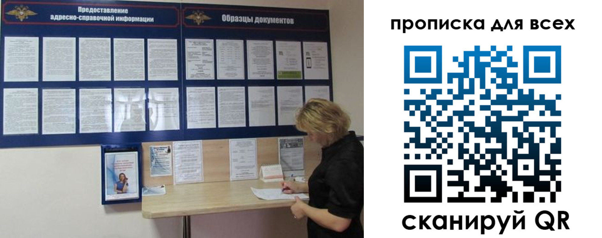 временная регистрация гарантия в Сланцах