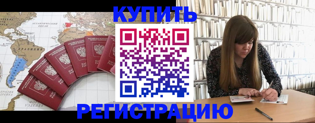 прописка для военкомата в Сланцах