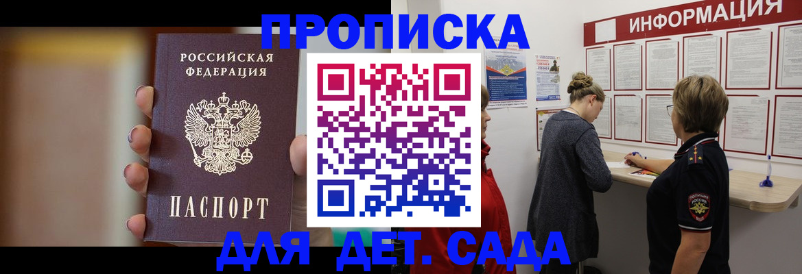 найти адрес прописки в Сланцах