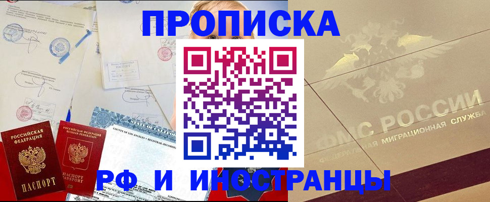 прописка для военкомата в Сланцах