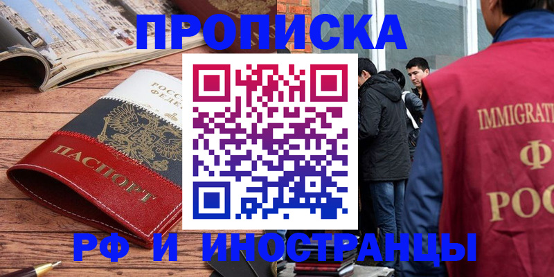 прописка для военкомата в Сланцах