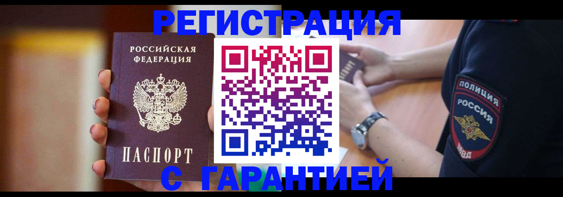 прописка в квартире в Сланцах