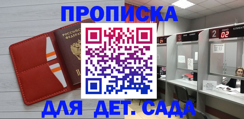 временная регистрация 2025 в Сланцах