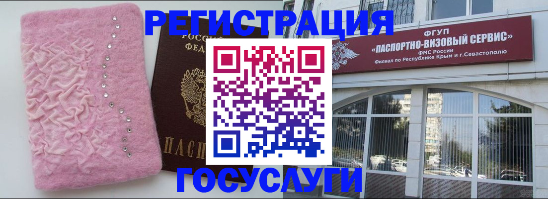 временная регистрация поиск в Сланцах