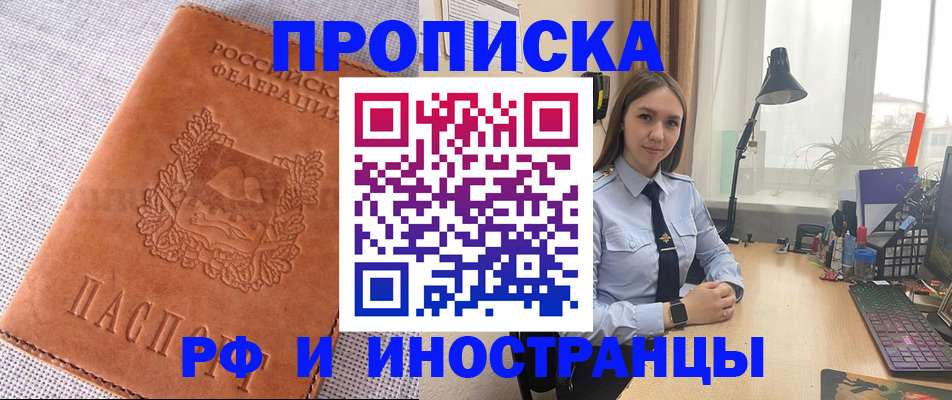 временная регистрация для школы в Сланцах
